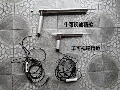 动物可视输精枪(手机显示）