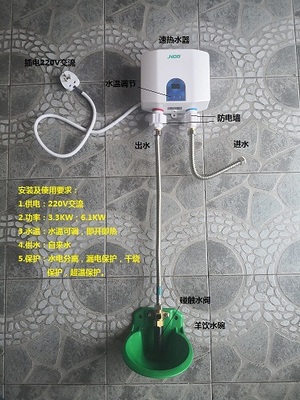 牛羊即时加热饮水器